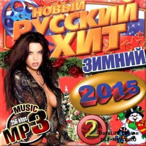  VA - Новый русский хит зимний. Сборник 2 (2015) 