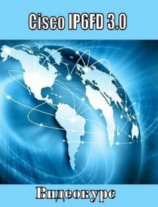  Cisco IP6FD 3.0 (2012) Видеокурс 